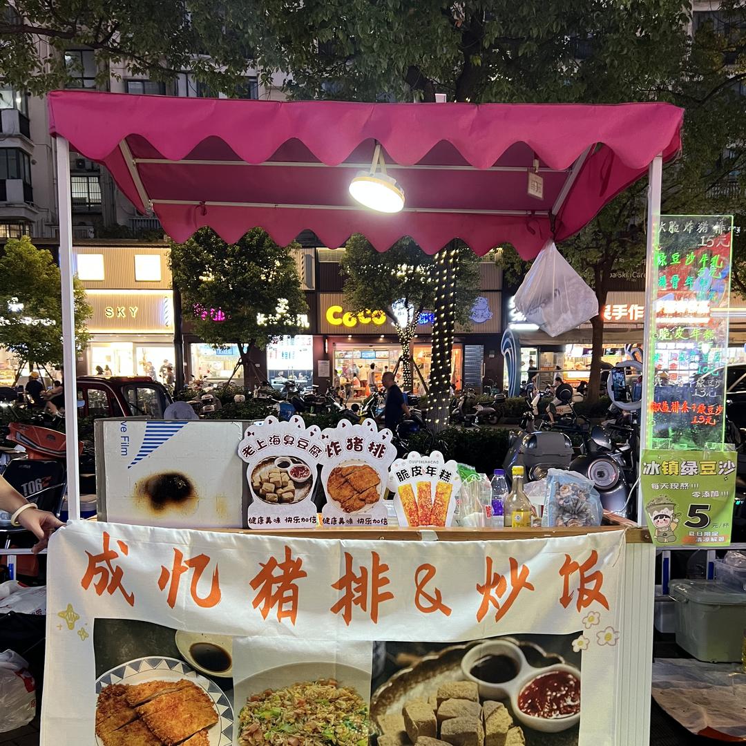 上海坪精贸易有限公司