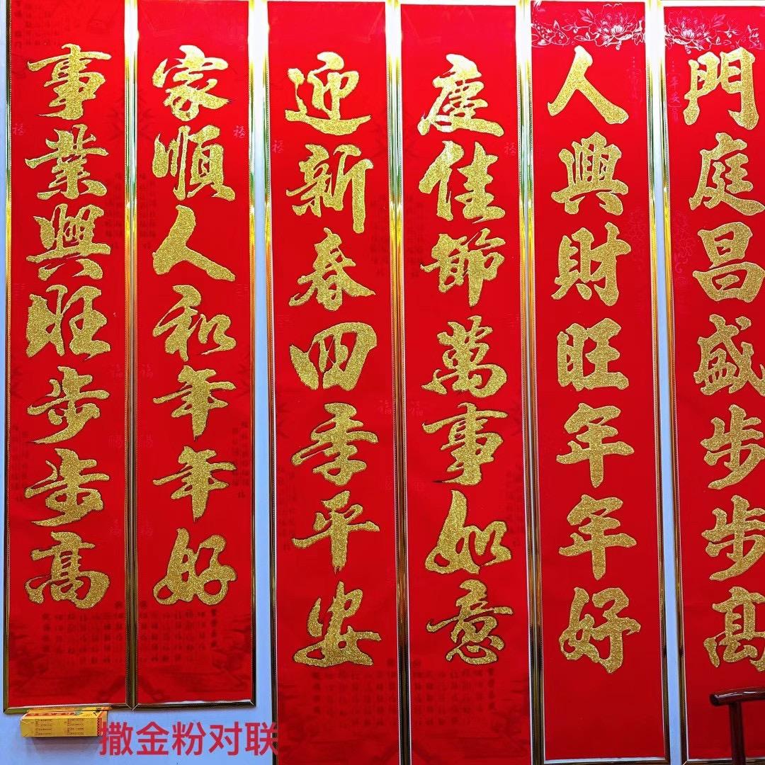 对联 中国结 灯笼 电子鞭炮