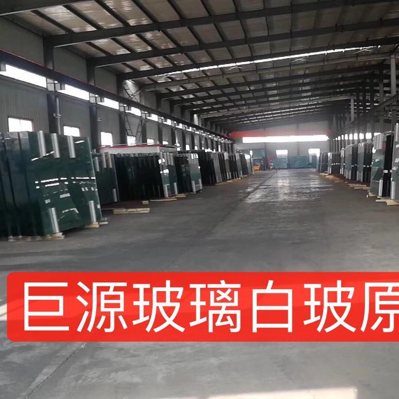 沙河市巨源玻璃销售有限公司
