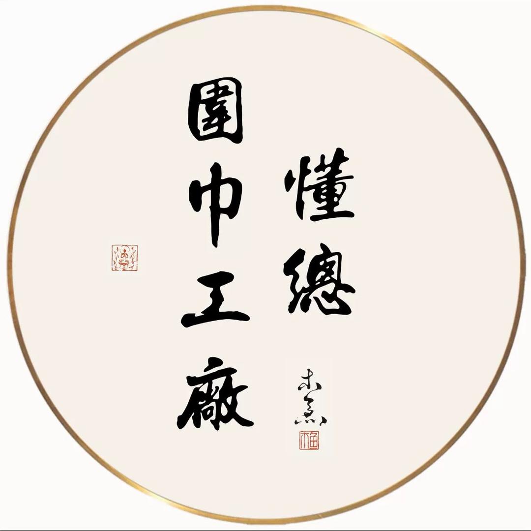 懂总的围巾工厂
