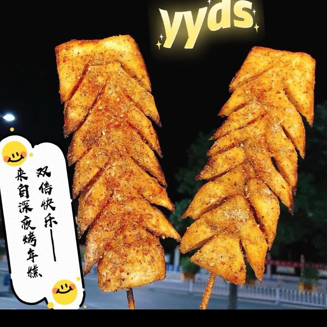 烤年糕💎