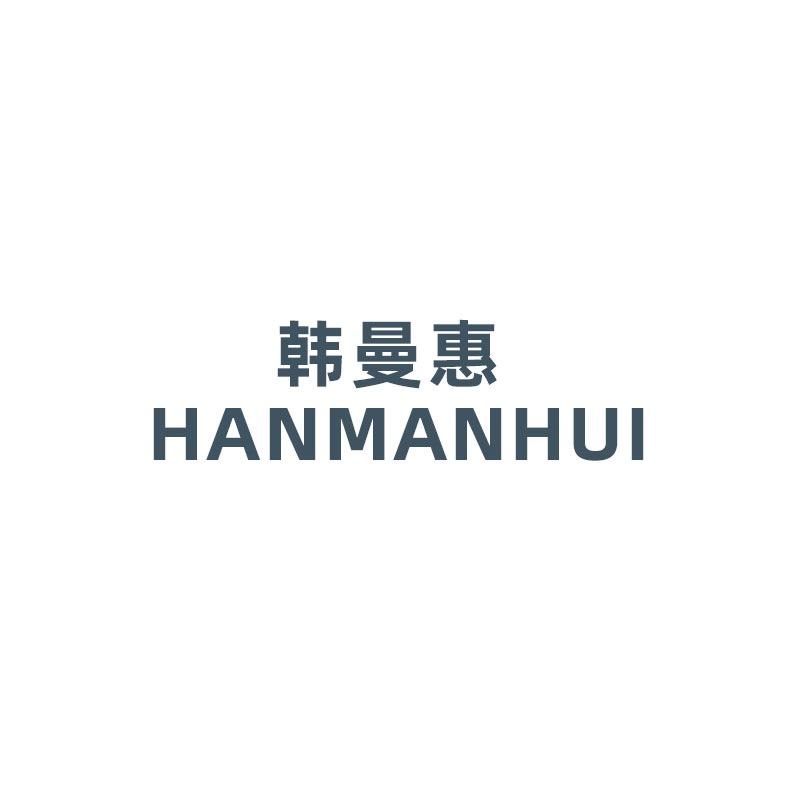 韩曼惠女装旗舰店