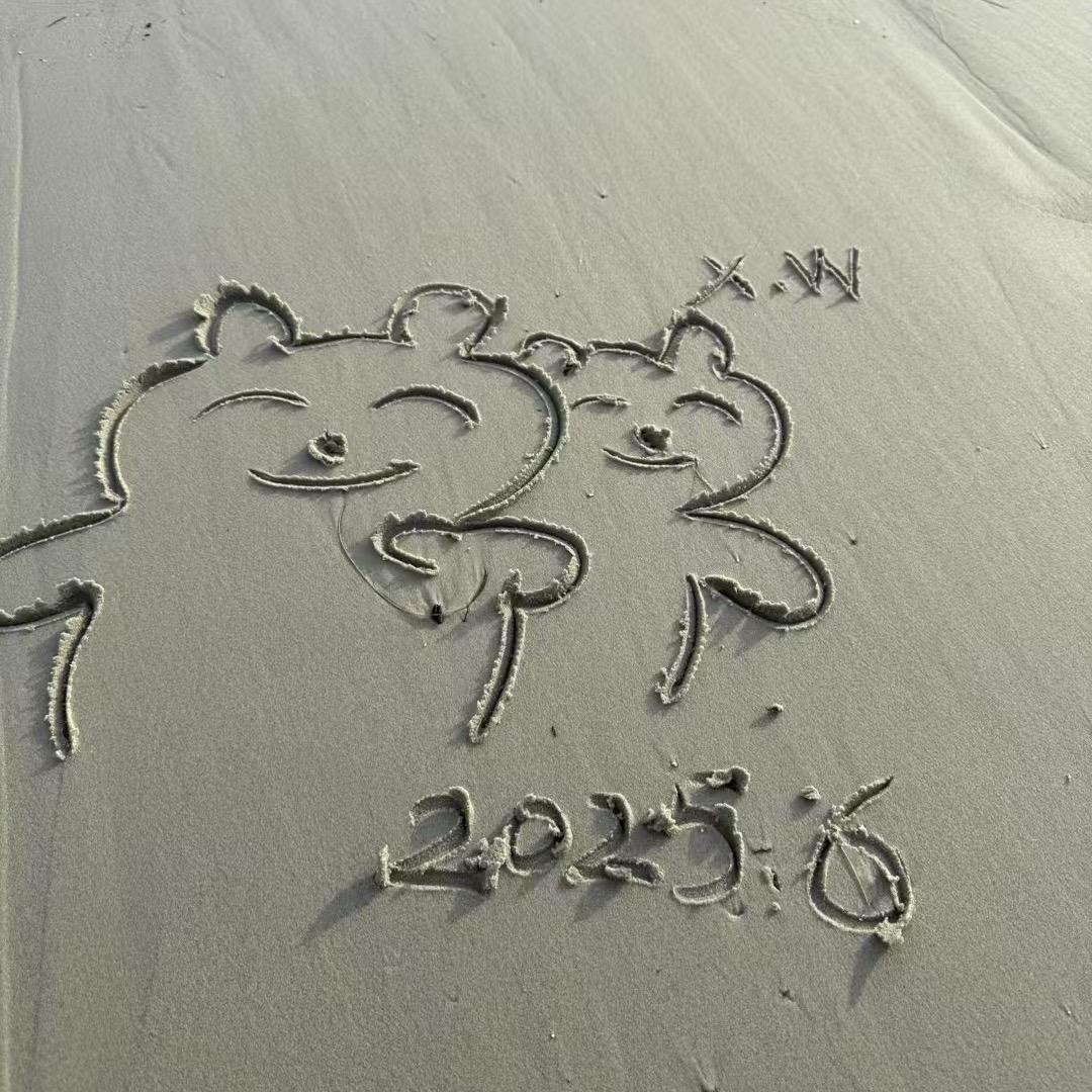 大可爱☺️
