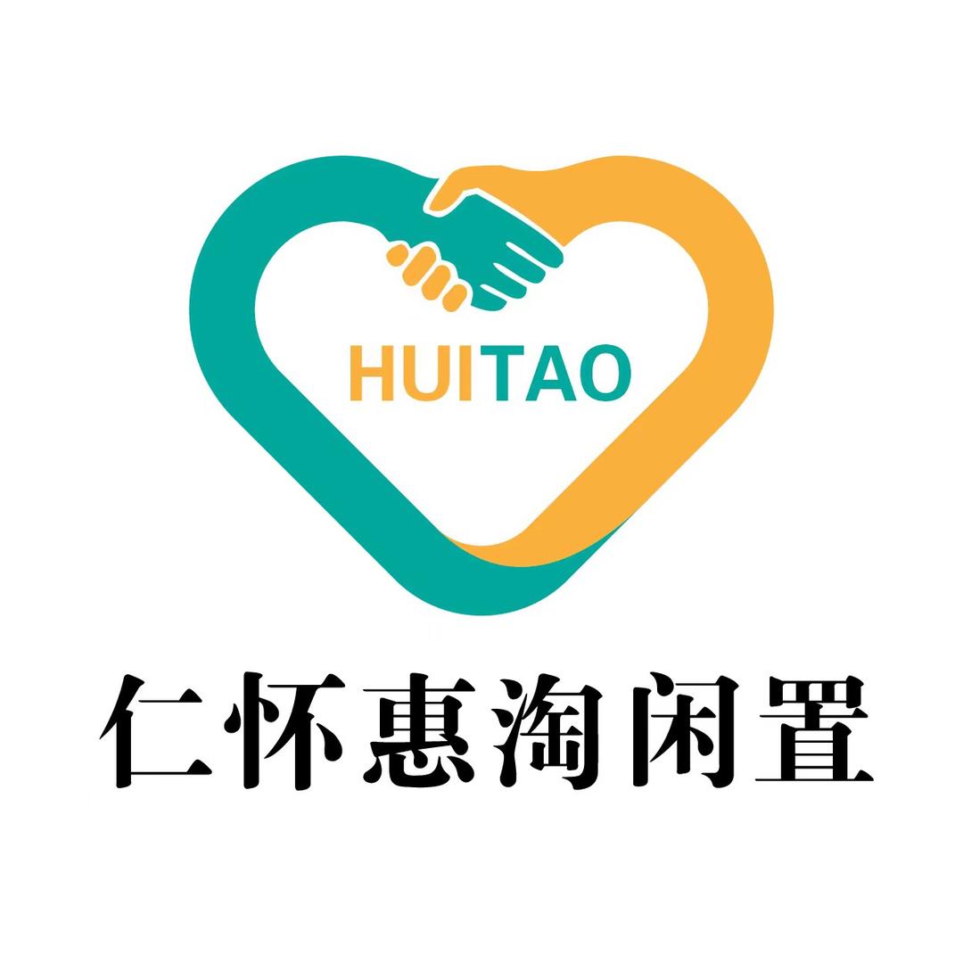 仁怀惠淘闲置