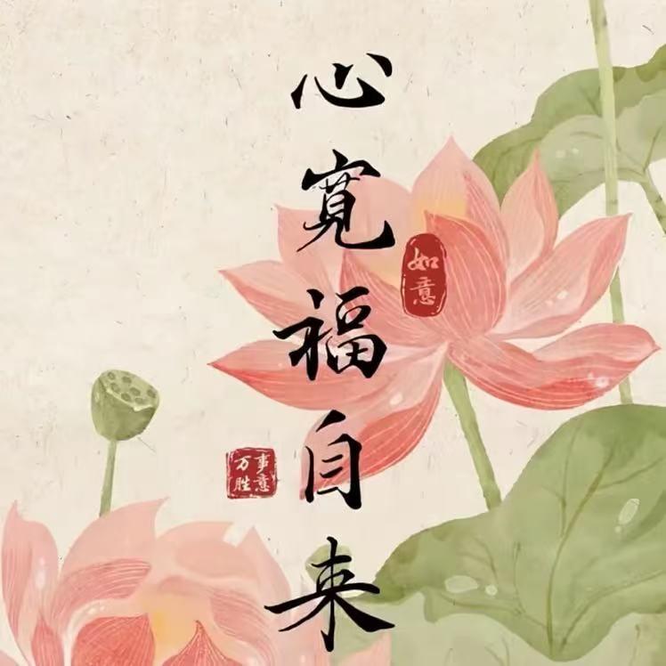 雨慧【缘】