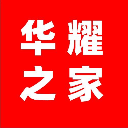 新品品鉴总部