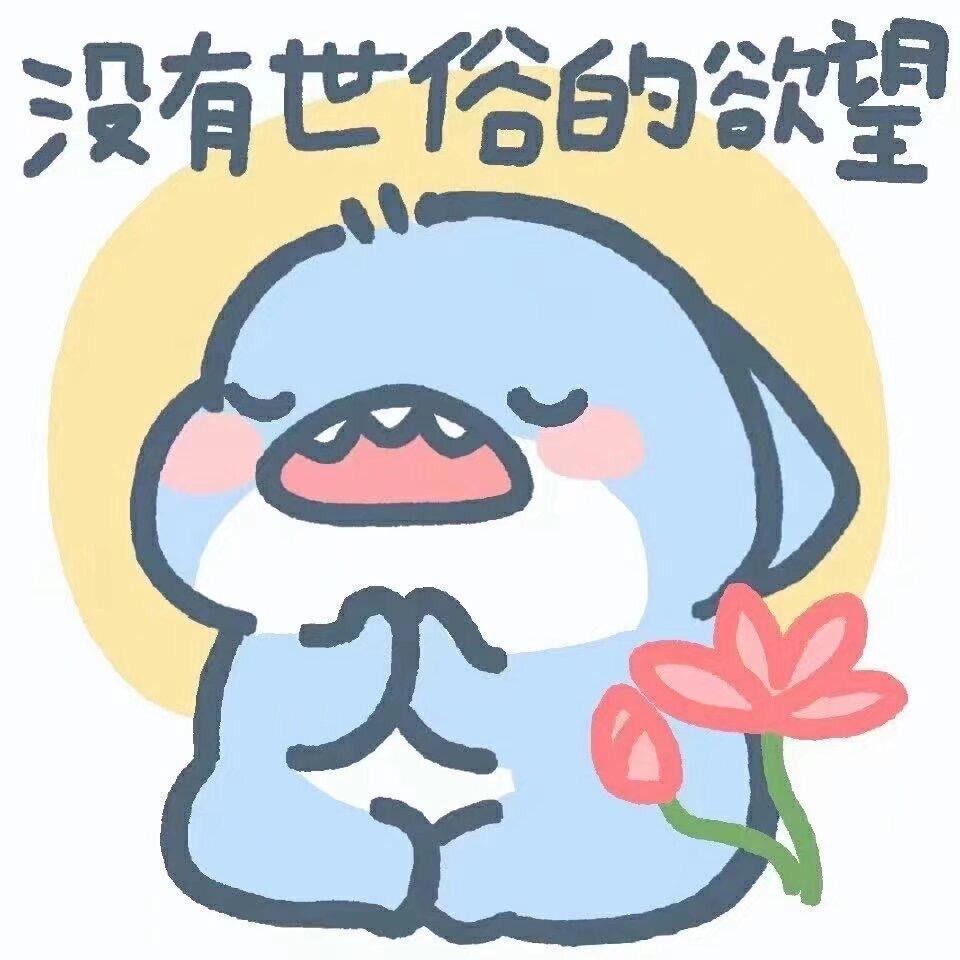 二郎和二胖