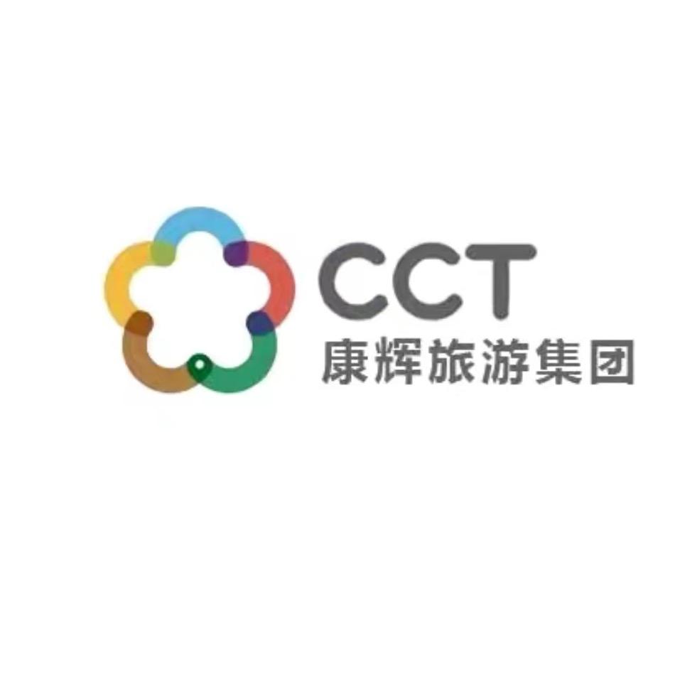 康辉旅行新疆源头旅行社