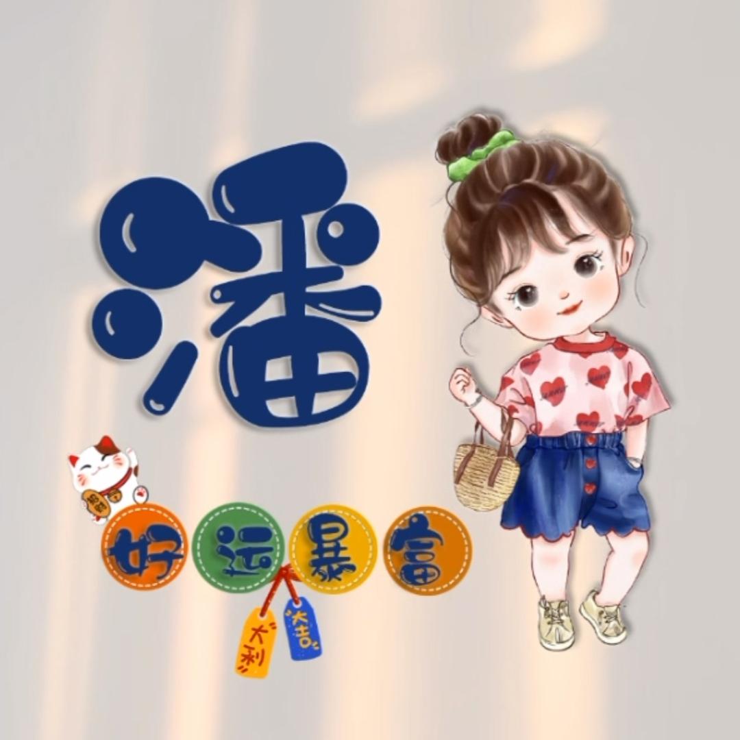 🐐¹⁹₉₁潘℘࿐