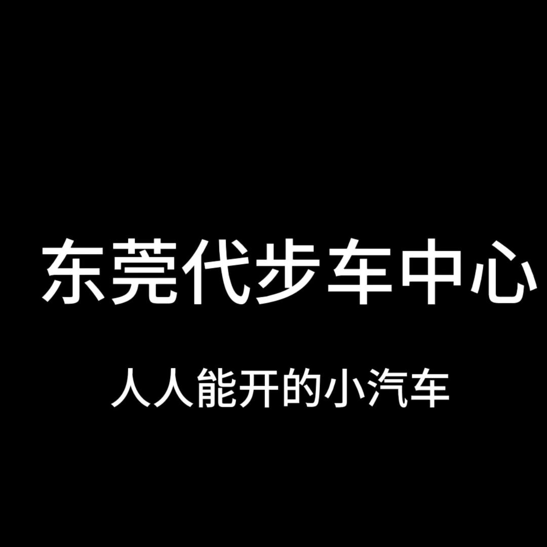东莞代步车-啊陈