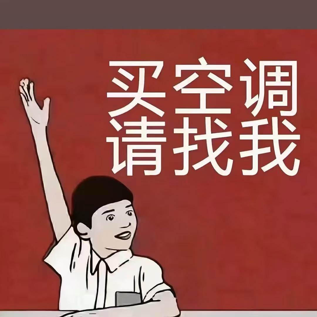 @@中央空调