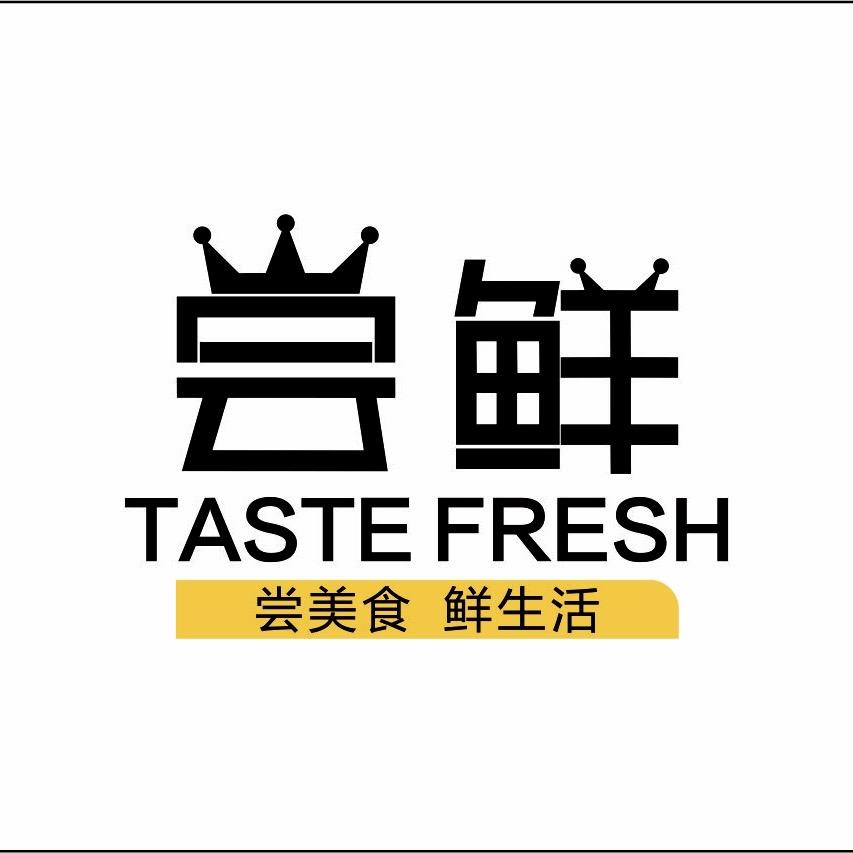 枣庄尝鲜美食集合店