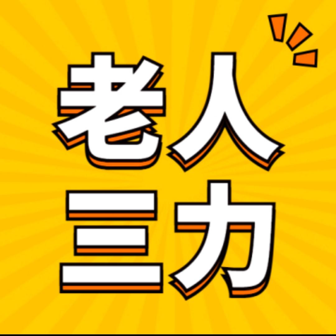 三力测试指导讲师