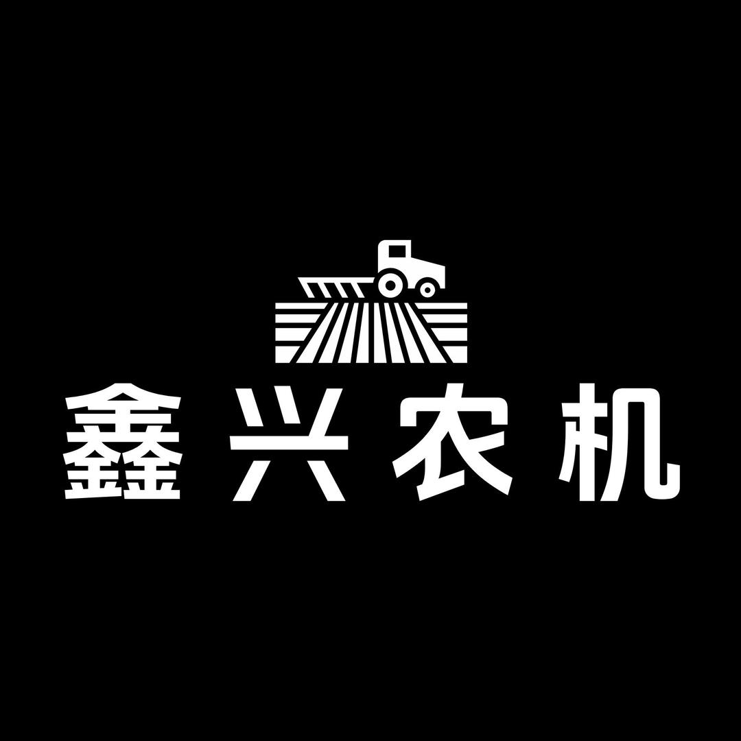 鑫兴农机(翻转犁)驱动耙