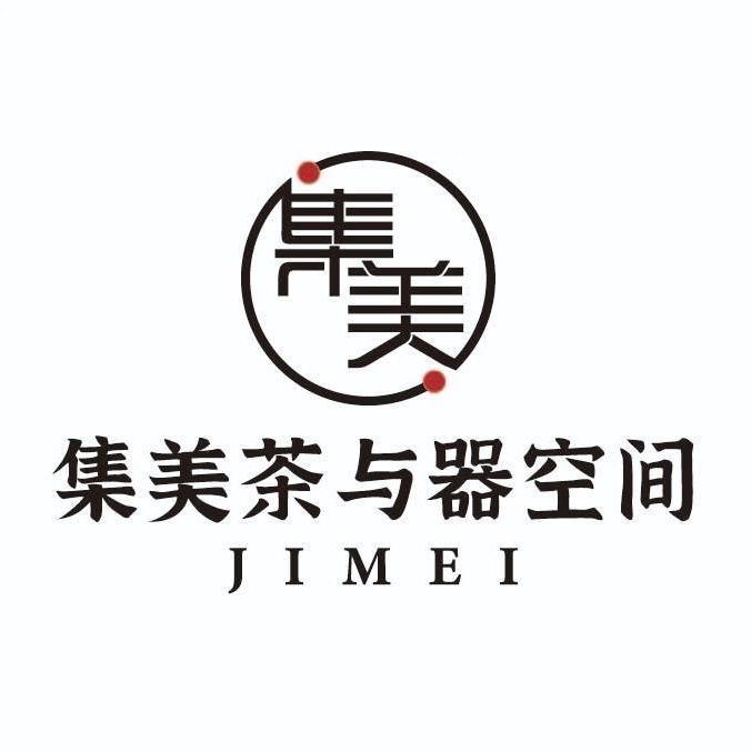 集美茶与器空间
