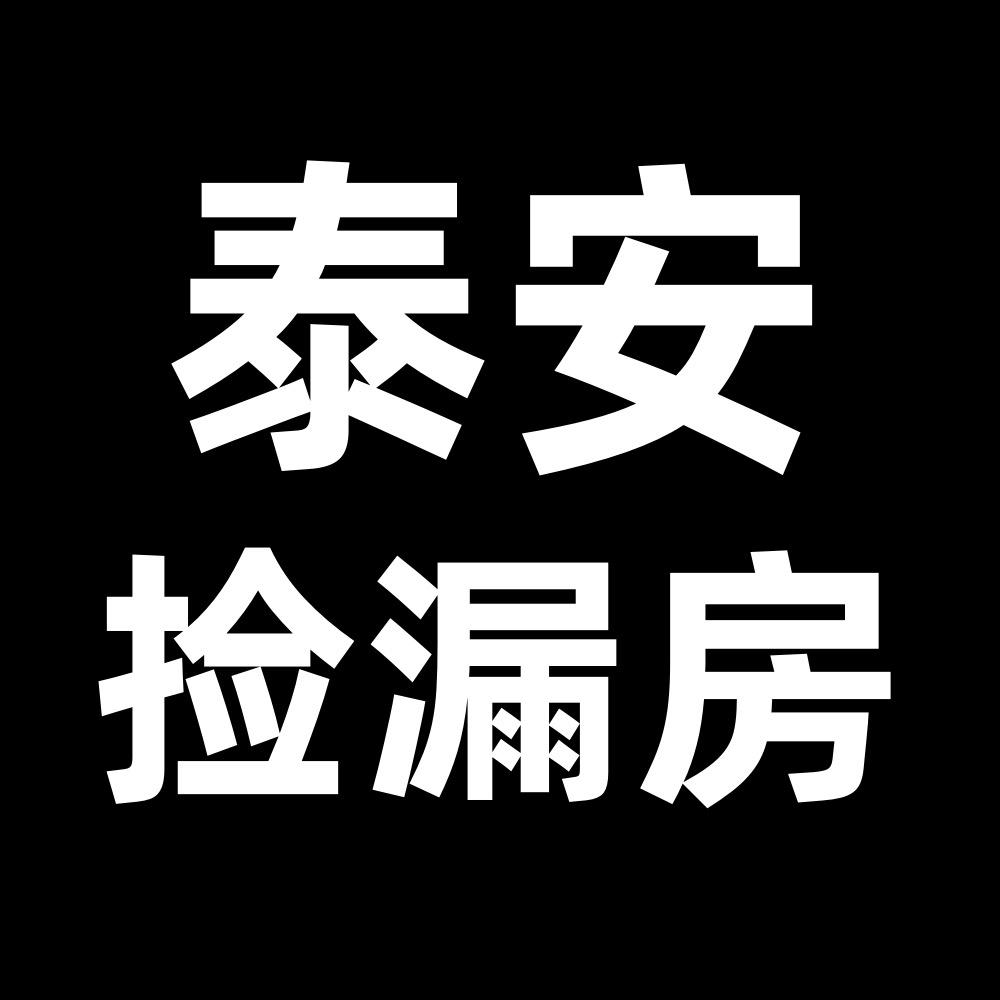 泰安万和房产