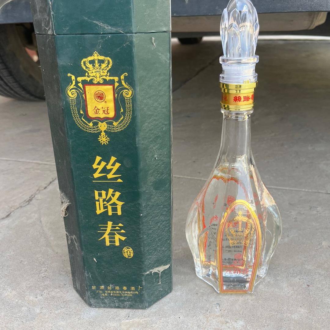 丝路老酒库