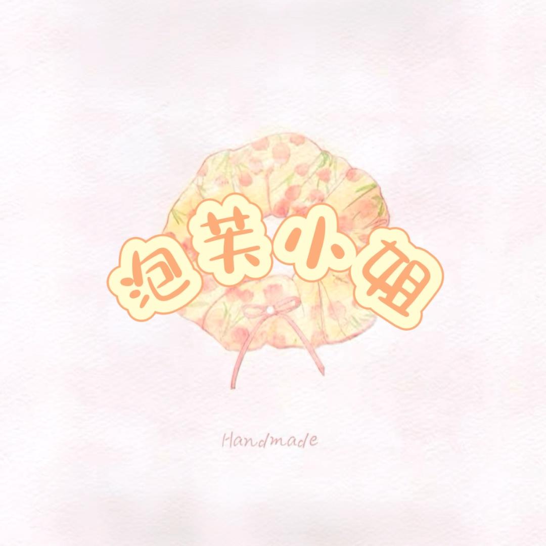 泡芙小姐手作发饰