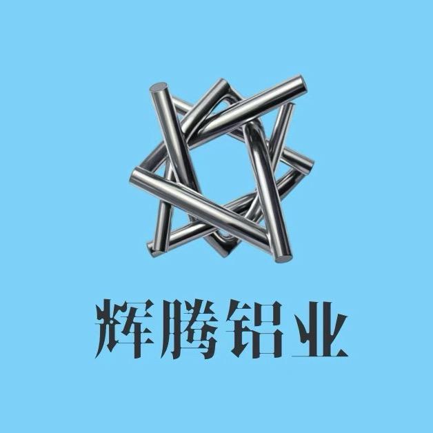 佛山禅城辉腾铝业