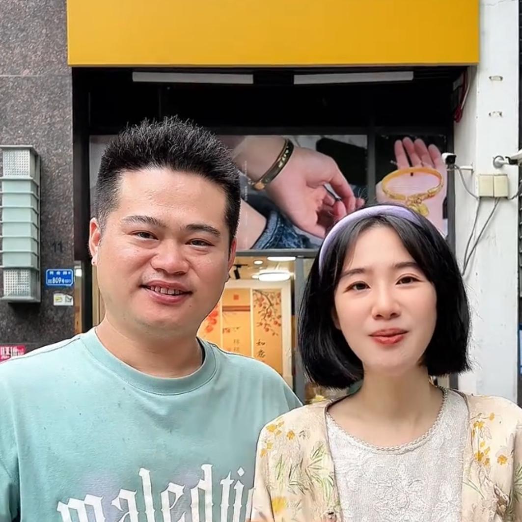 东莞打金夫妇