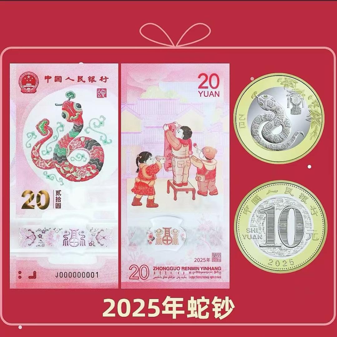 小魏收蛇钞 《备战马钞》