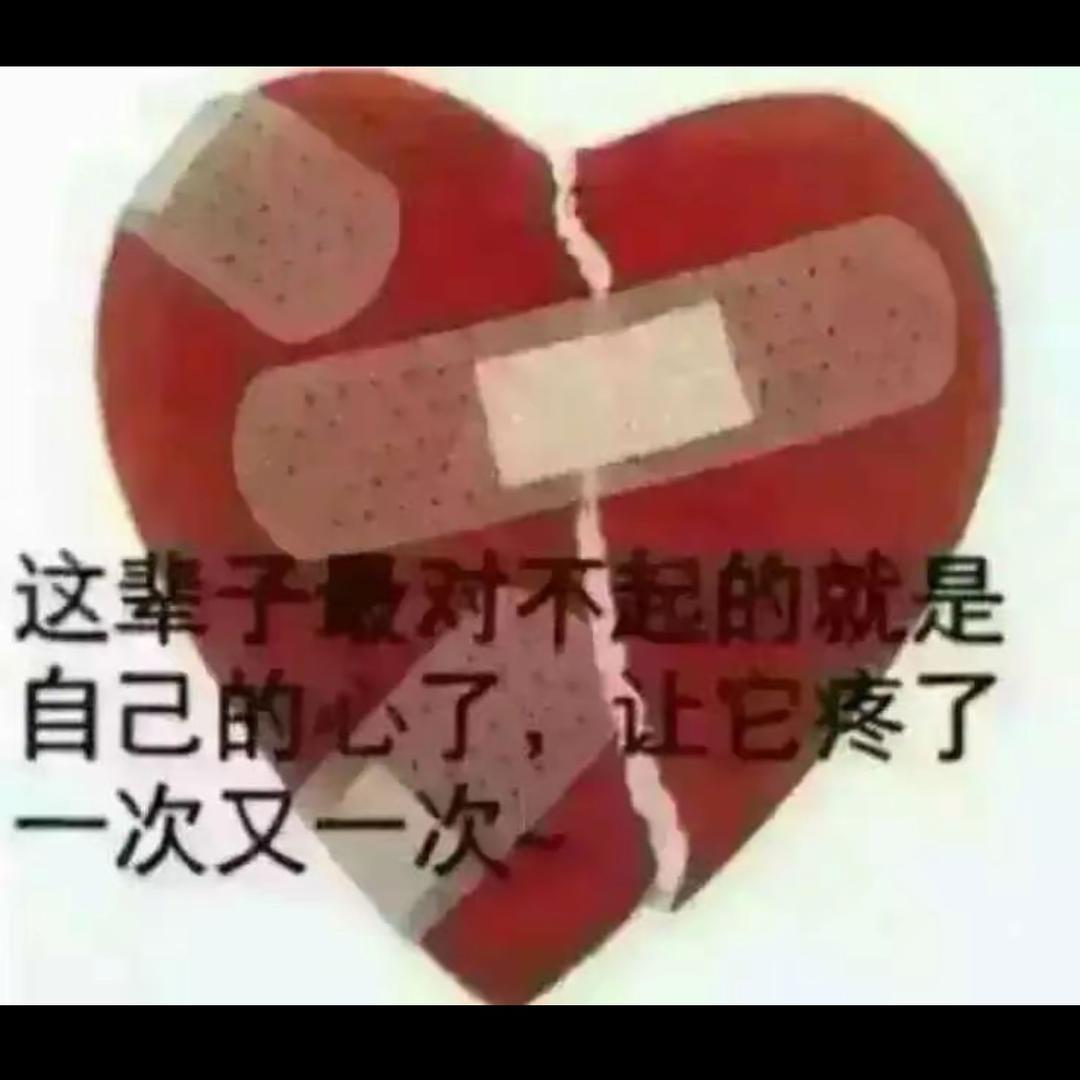 💔心碎了又碎💔