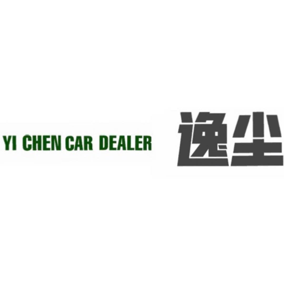 重庆逸尘车行