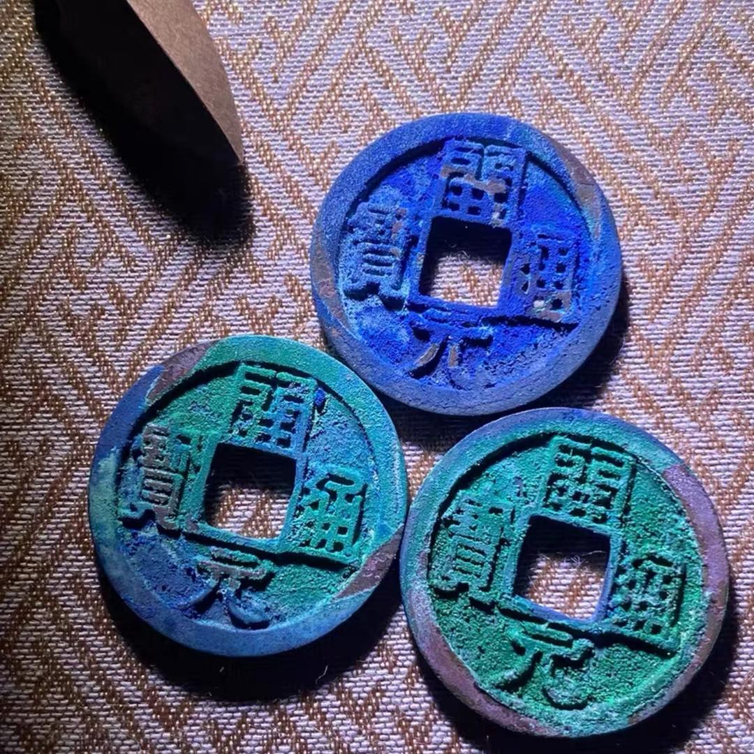 开元通宝小店