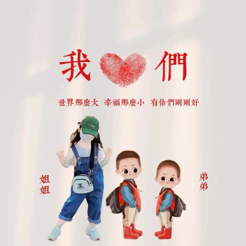 我们👭
