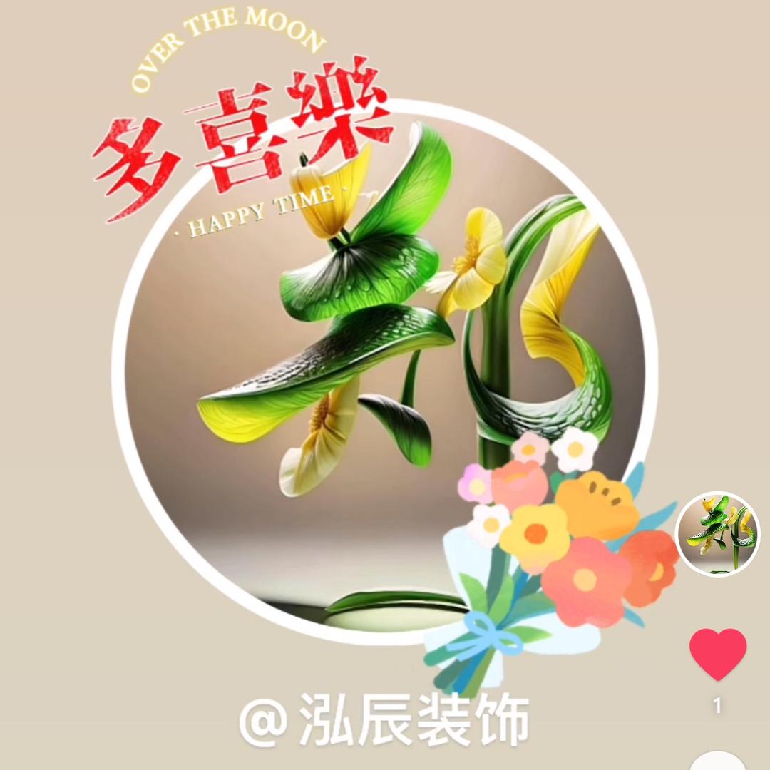 泓辰装饰