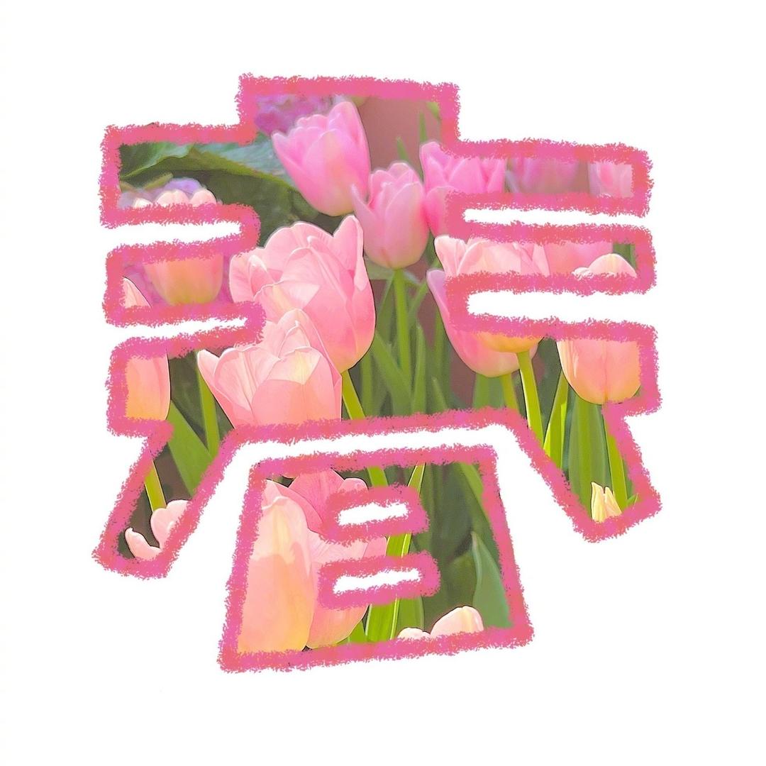 🌈侯漂亮