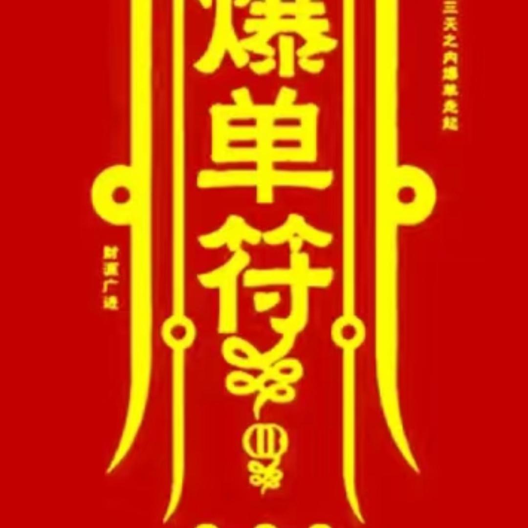 柏木家具厂。及腰椎间盘突出，风湿麻木