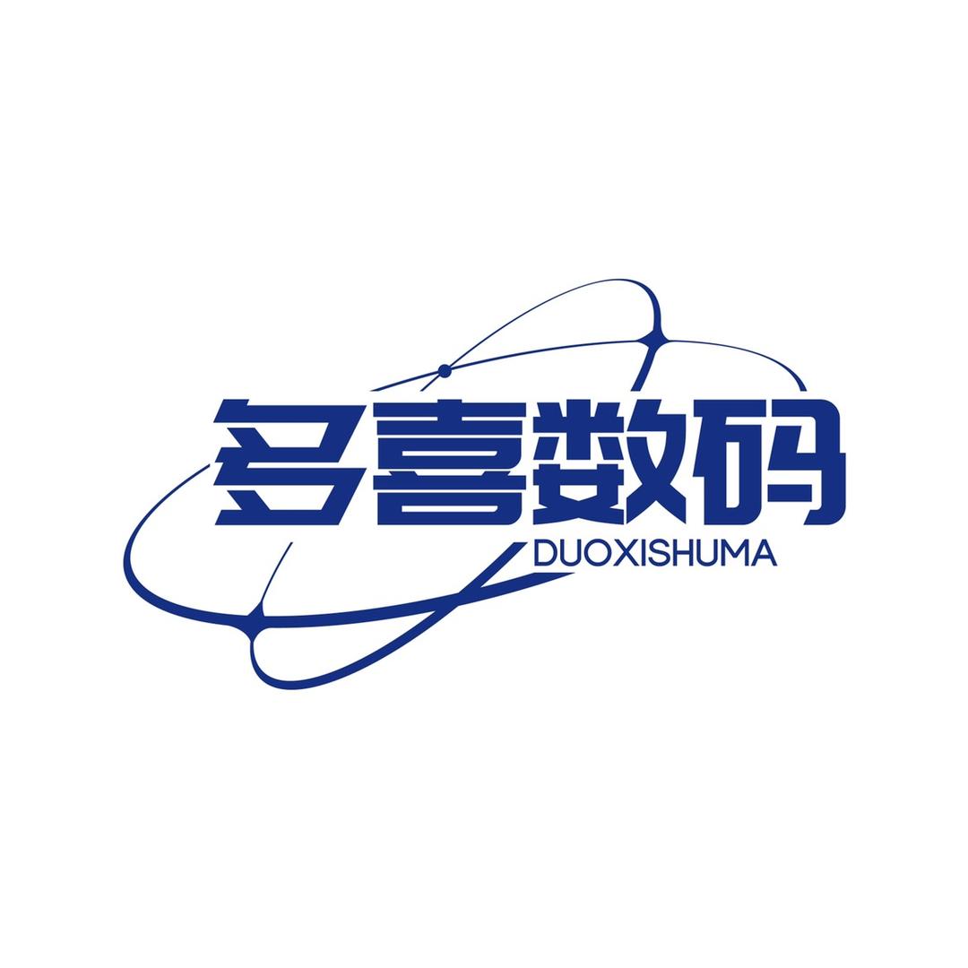 多喜数码