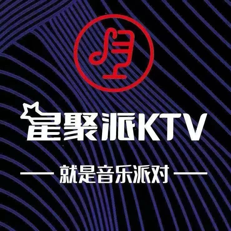星聚派KTV—小齐