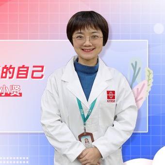 云浮邦健小贤💕药师