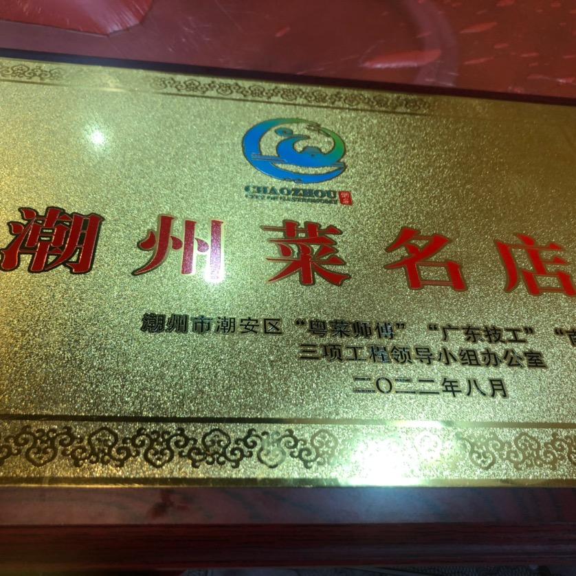 江东文钦老牌竹笋