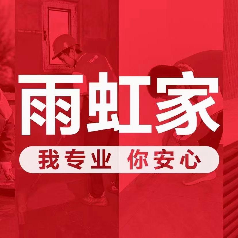 🔥🔥雨虹防水🌈
