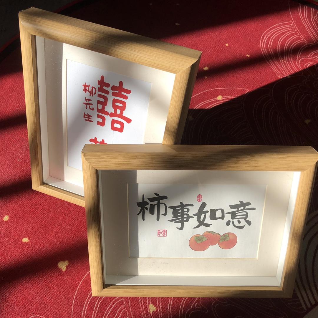 字得自趣