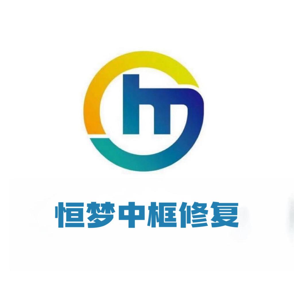 恒梦健哥哥