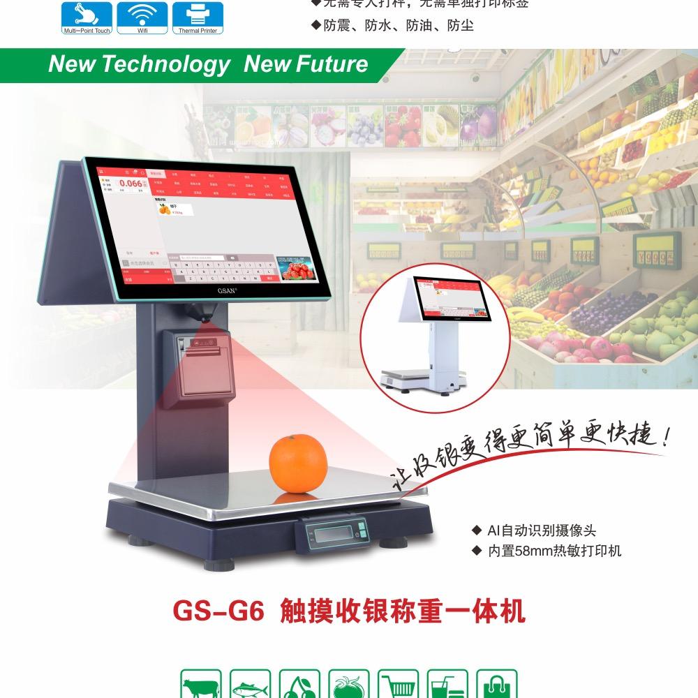 GSAN吉成