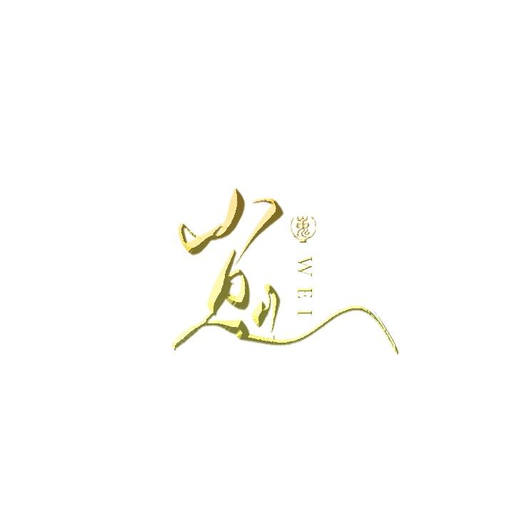 嵬中仙