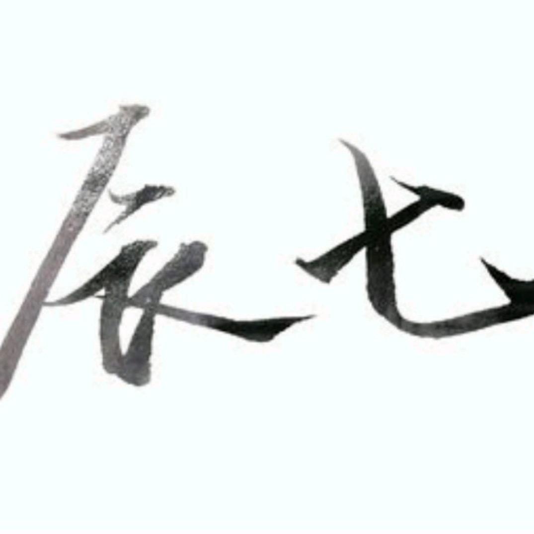 辰七-SEVEN