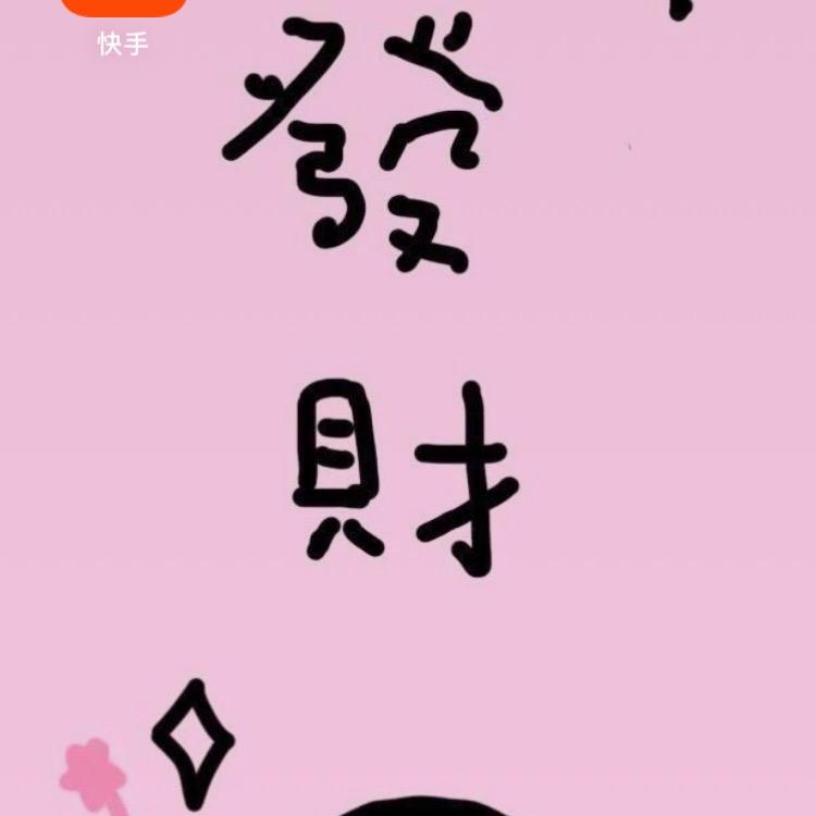 果农东来有点胖