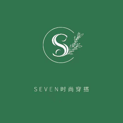 SEVEN时尚穿搭