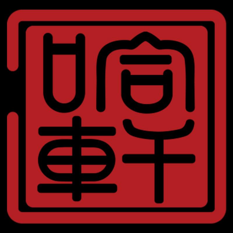 哈轩翡翠定制艺术