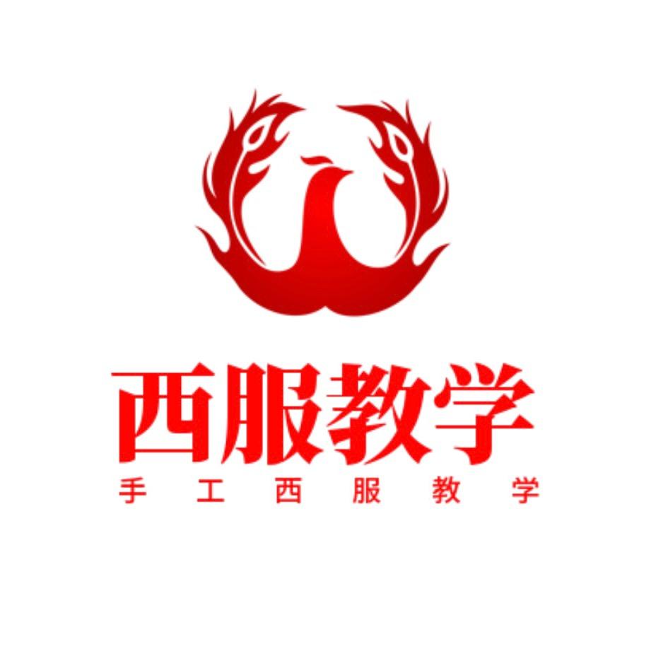 意式手工西服教学
