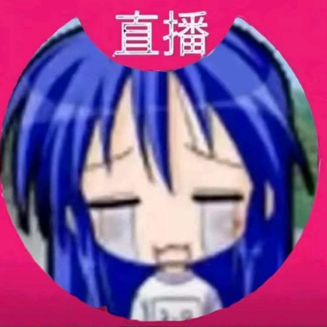 我糙这世界为什么这么坏