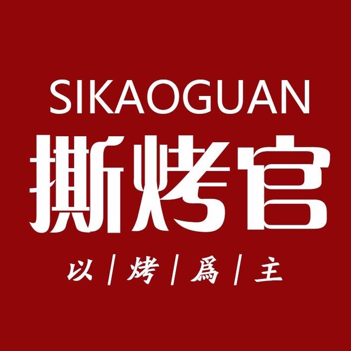 撕烤官旗舰店
