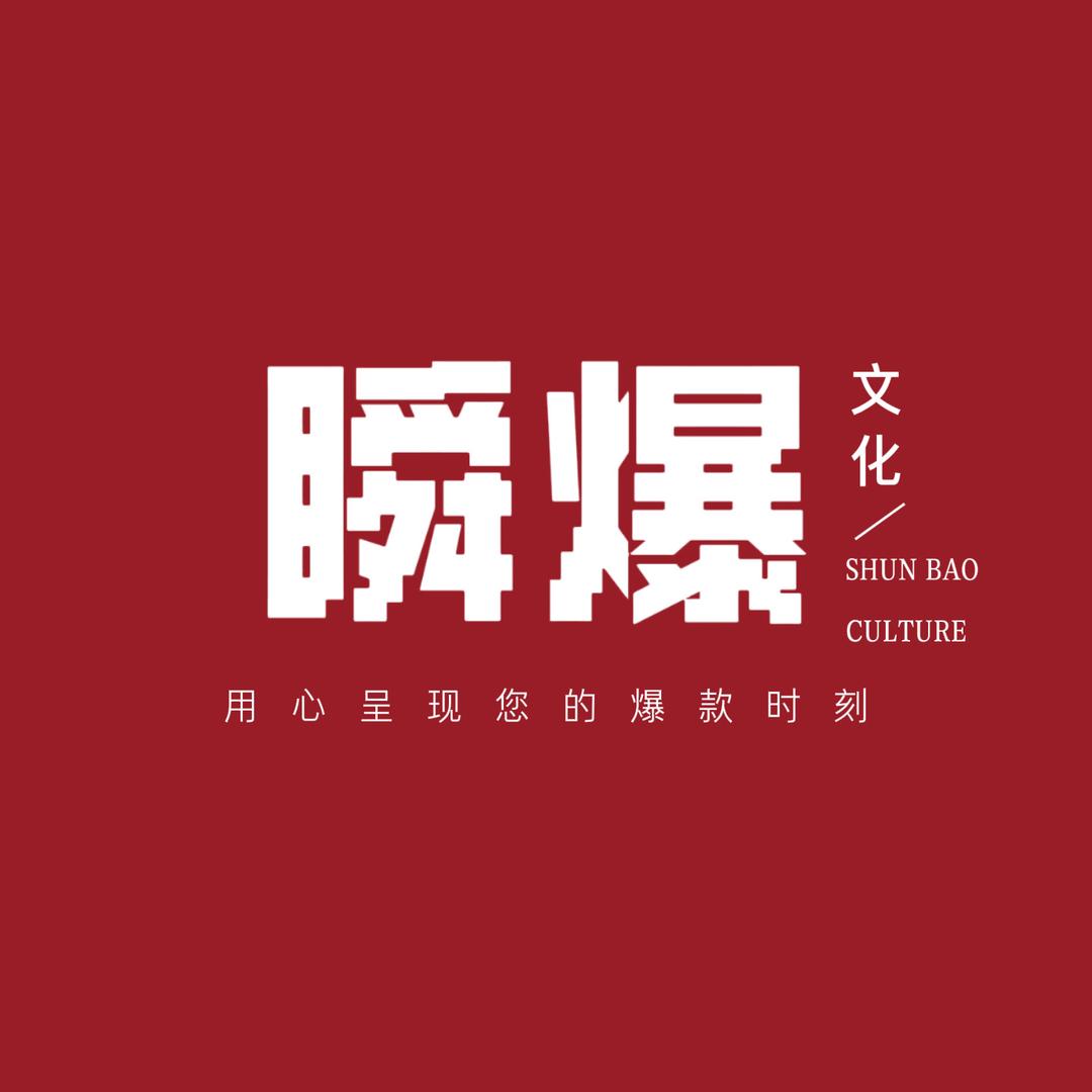瞬爆拍IP