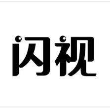 闪视护眼喷雾